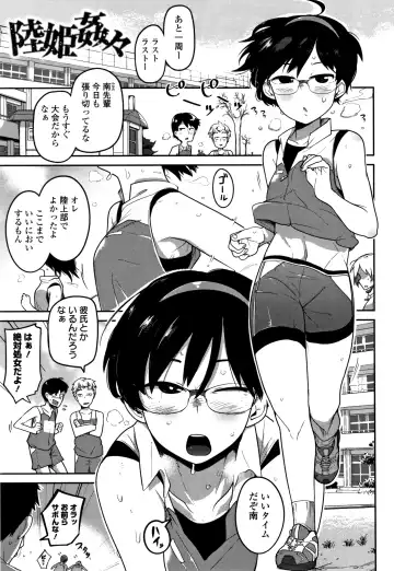 [Tksn] Ippai Sakebu Kimi ga Suki Fhentai - Page 20