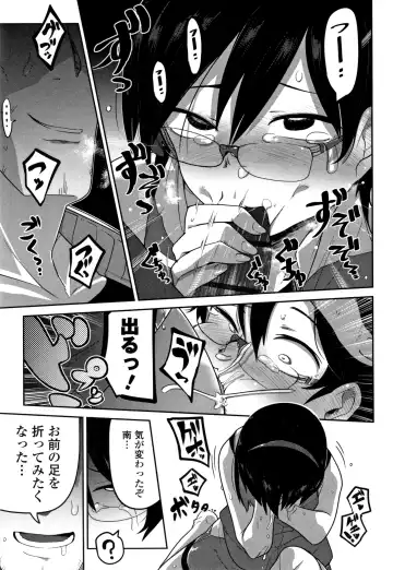 [Tksn] Ippai Sakebu Kimi ga Suki Fhentai - Page 32