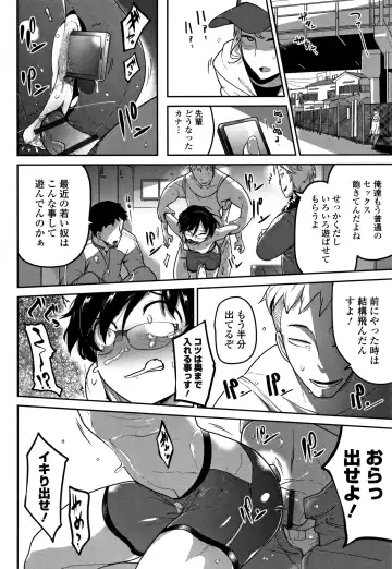 [Tksn] Ippai Sakebu Kimi ga Suki Fhentai - Page 39