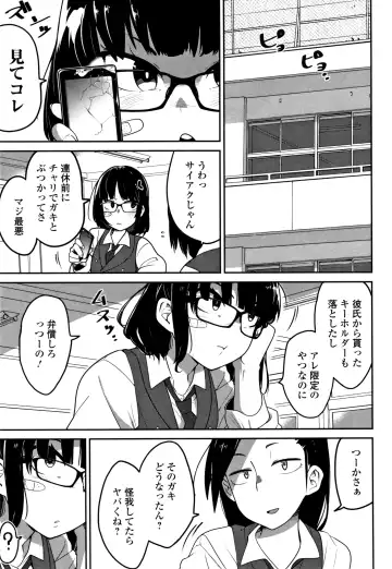 [Tksn] Ippai Sakebu Kimi ga Suki Fhentai - Page 48