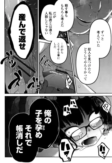 [Tksn] Ippai Sakebu Kimi ga Suki Fhentai - Page 57