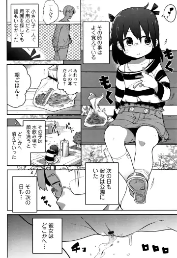 [Tksn] Ippai Sakebu Kimi ga Suki Fhentai - Page 73