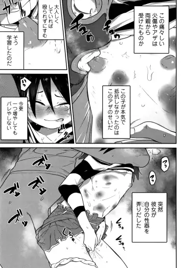 [Tksn] Ippai Sakebu Kimi ga Suki Fhentai - Page 84