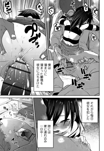 [Tksn] Ippai Sakebu Kimi ga Suki Fhentai - Page 90