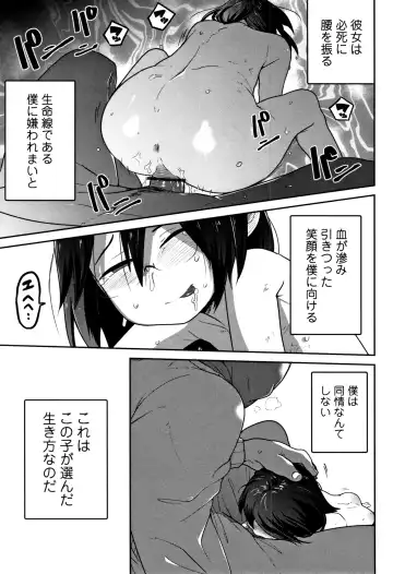 [Tksn] Ippai Sakebu Kimi ga Suki Fhentai - Page 92