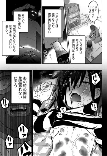 [Tksn] Ippai Sakebu Kimi ga Suki Fhentai - Page 94