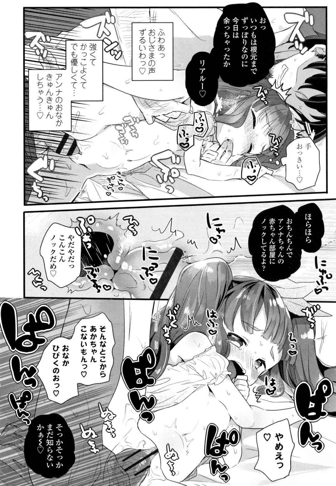 [Kanroame] Shoujo Hakanashi Chirase yo Otome Fhentai - Page 101