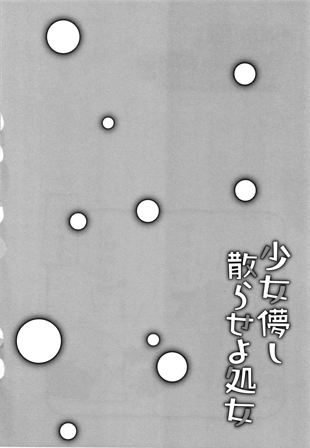 [Kanroame] Shoujo Hakanashi Chirase yo Otome Fhentai - Page 107