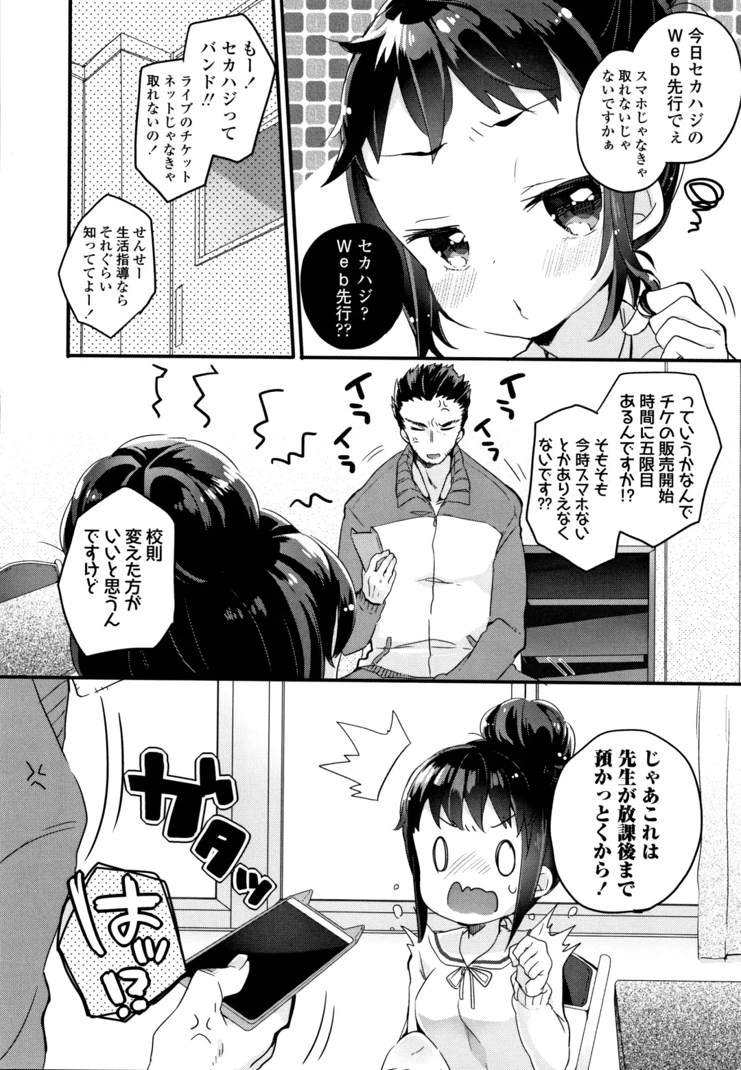 [Kanroame] Shoujo Hakanashi Chirase yo Otome Fhentai - Page 111
