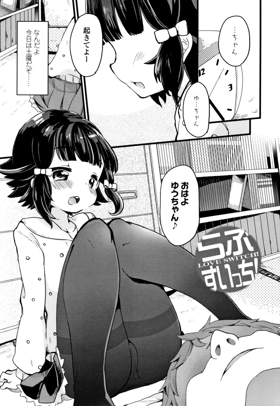 [Kanroame] Shoujo Hakanashi Chirase yo Otome Fhentai - Page 132