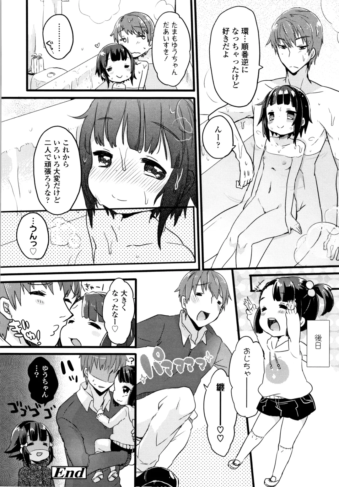 [Kanroame] Shoujo Hakanashi Chirase yo Otome Fhentai - Page 149