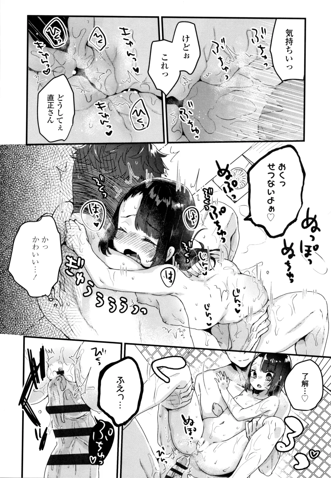 [Kanroame] Shoujo Hakanashi Chirase yo Otome Fhentai - Page 15