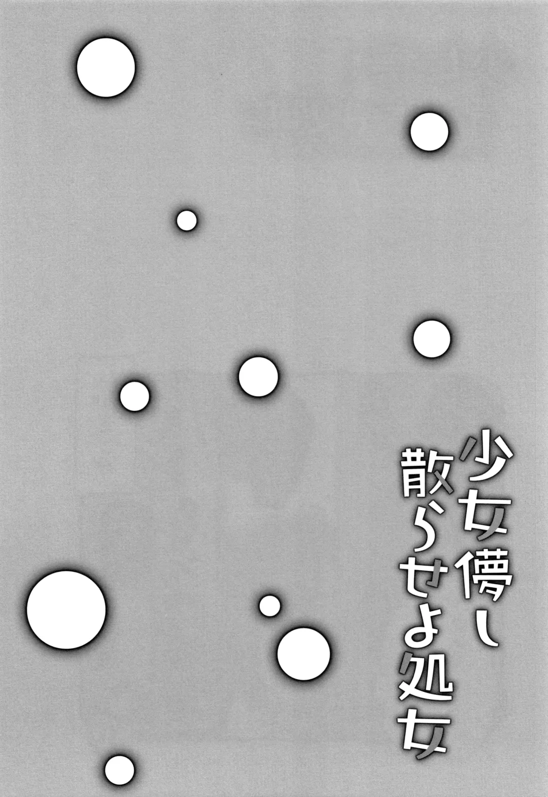 [Kanroame] Shoujo Hakanashi Chirase yo Otome Fhentai - Page 151