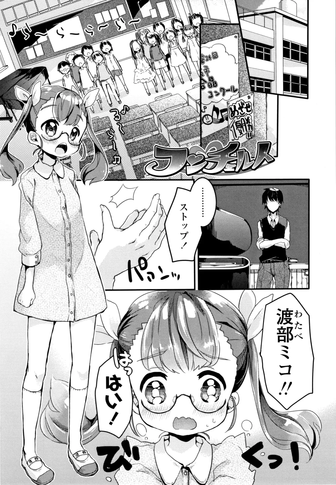 [Kanroame] Shoujo Hakanashi Chirase yo Otome Fhentai - Page 152