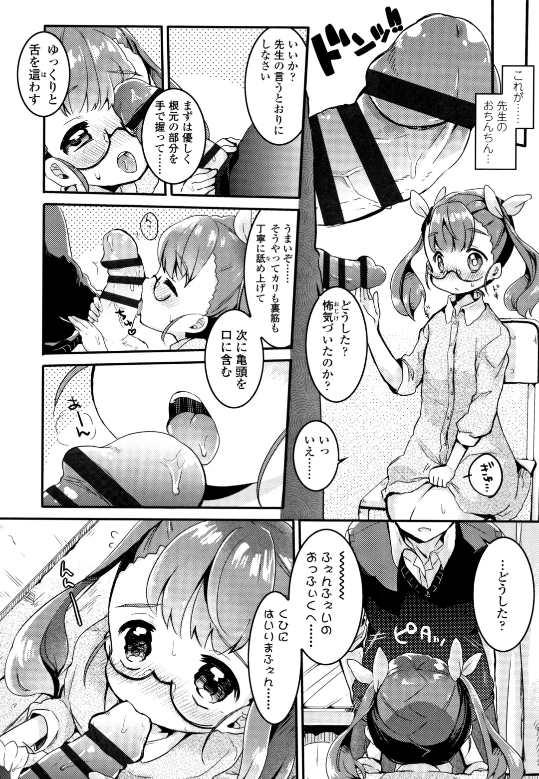 [Kanroame] Shoujo Hakanashi Chirase yo Otome Fhentai - Page 155