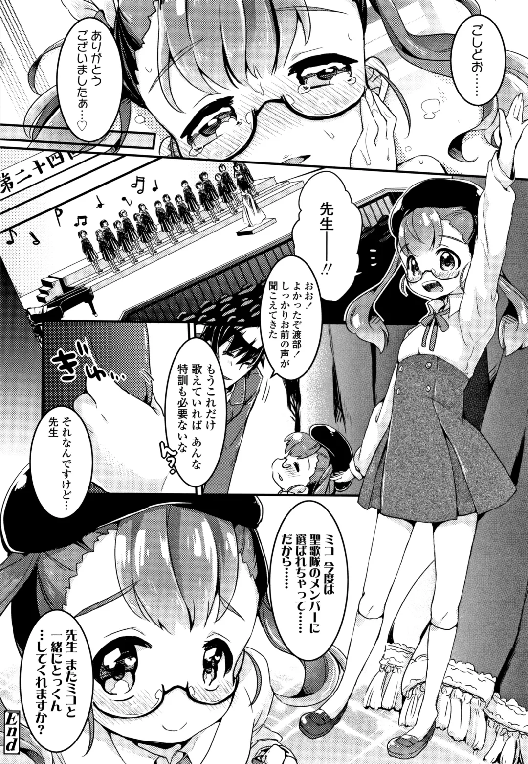 [Kanroame] Shoujo Hakanashi Chirase yo Otome Fhentai - Page 167