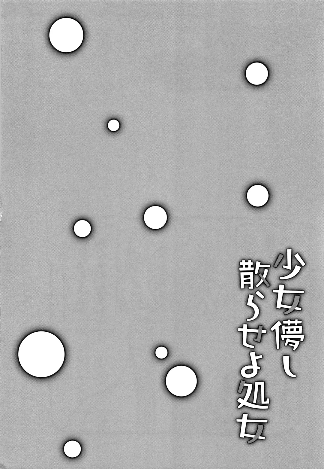 [Kanroame] Shoujo Hakanashi Chirase yo Otome Fhentai - Page 193