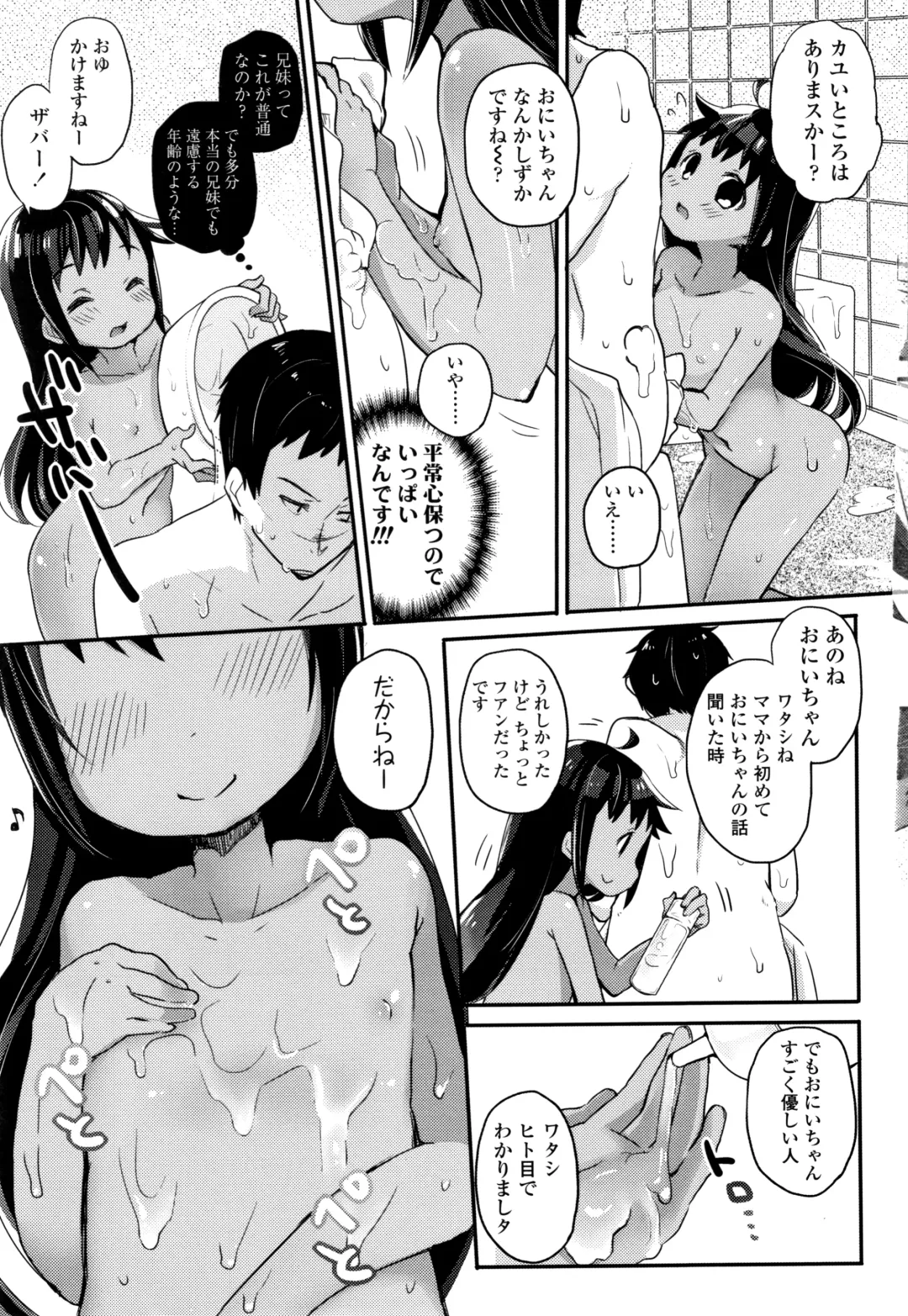 [Kanroame] Shoujo Hakanashi Chirase yo Otome Fhentai - Page 32