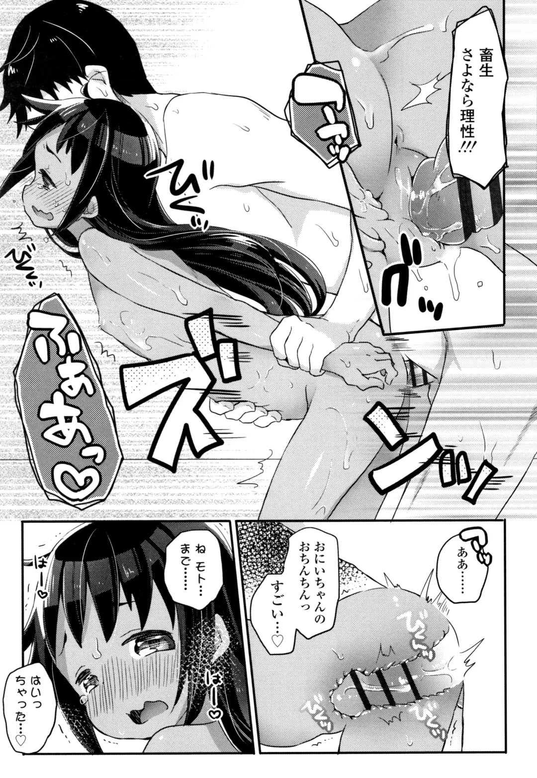 [Kanroame] Shoujo Hakanashi Chirase yo Otome Fhentai - Page 38