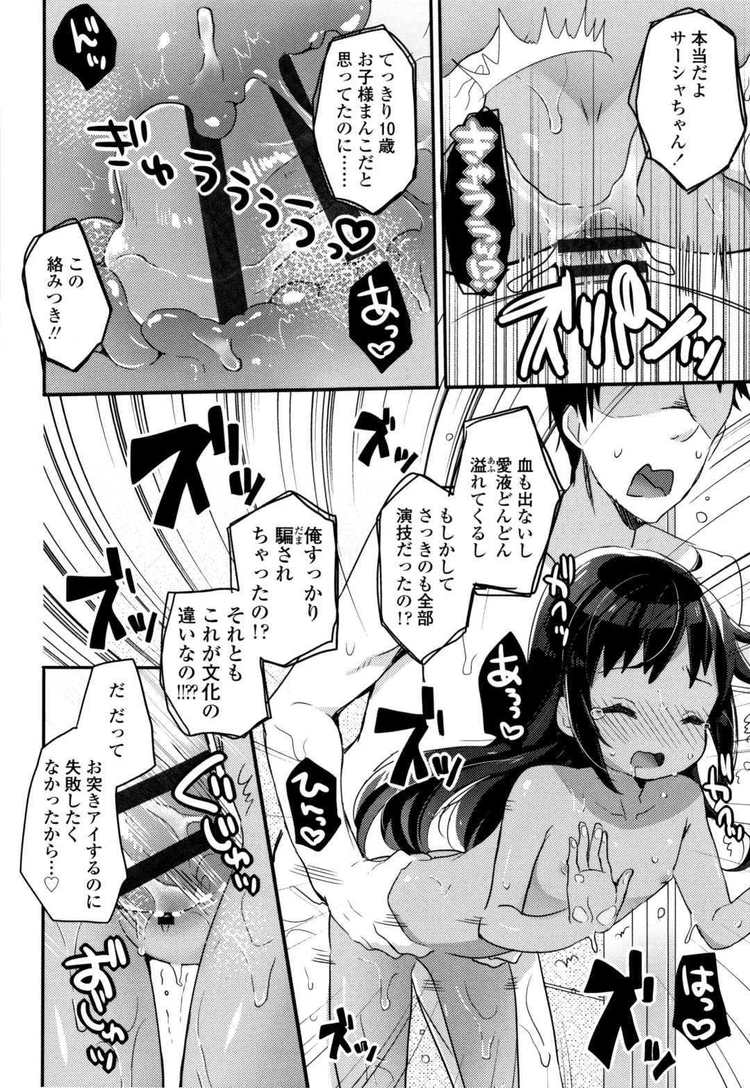 [Kanroame] Shoujo Hakanashi Chirase yo Otome Fhentai - Page 39