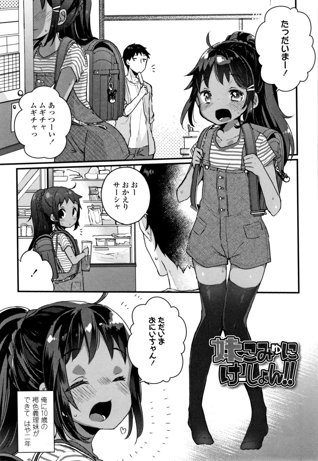 [Kanroame] Shoujo Hakanashi Chirase yo Otome Fhentai - Page 46