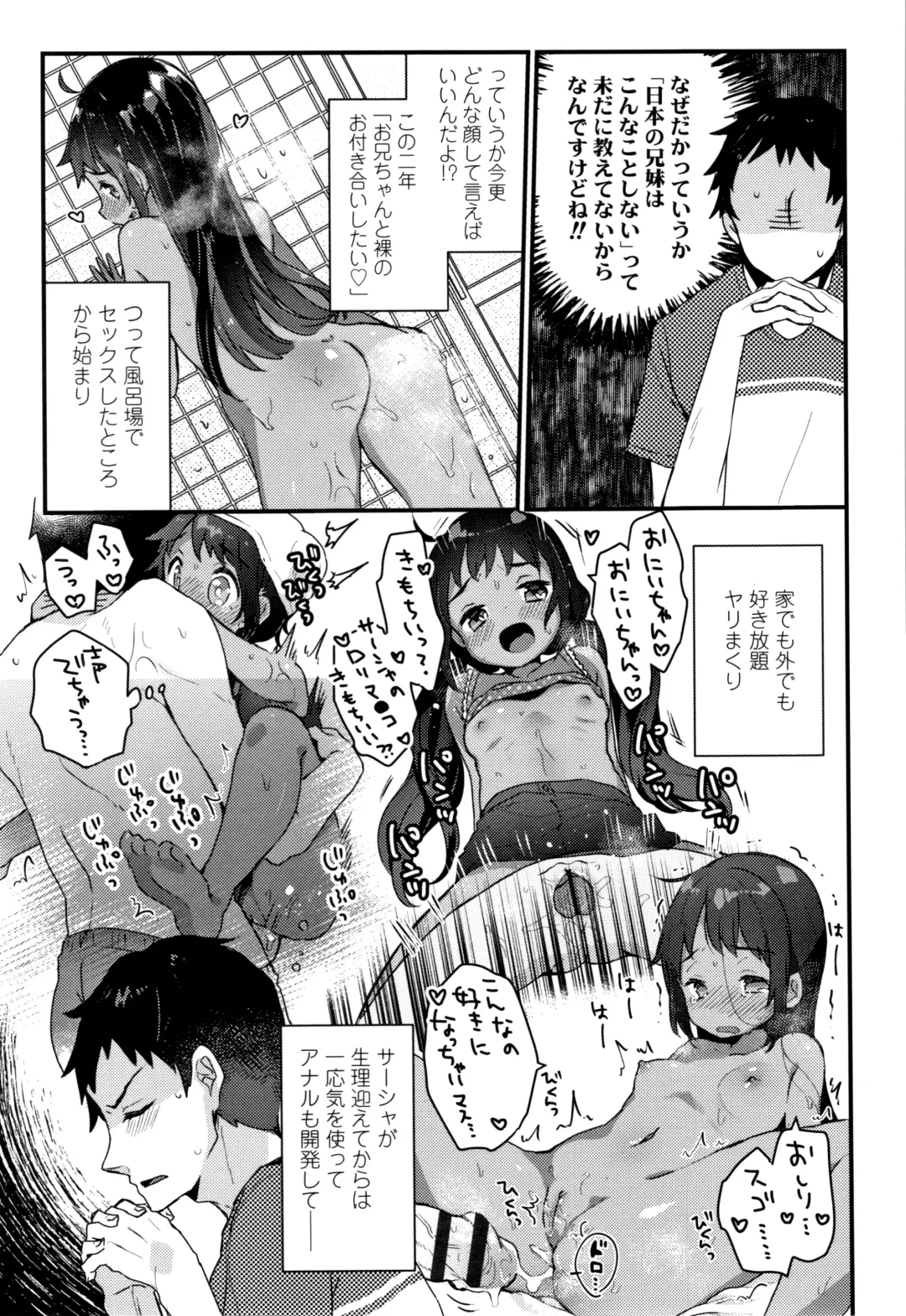 [Kanroame] Shoujo Hakanashi Chirase yo Otome Fhentai - Page 50