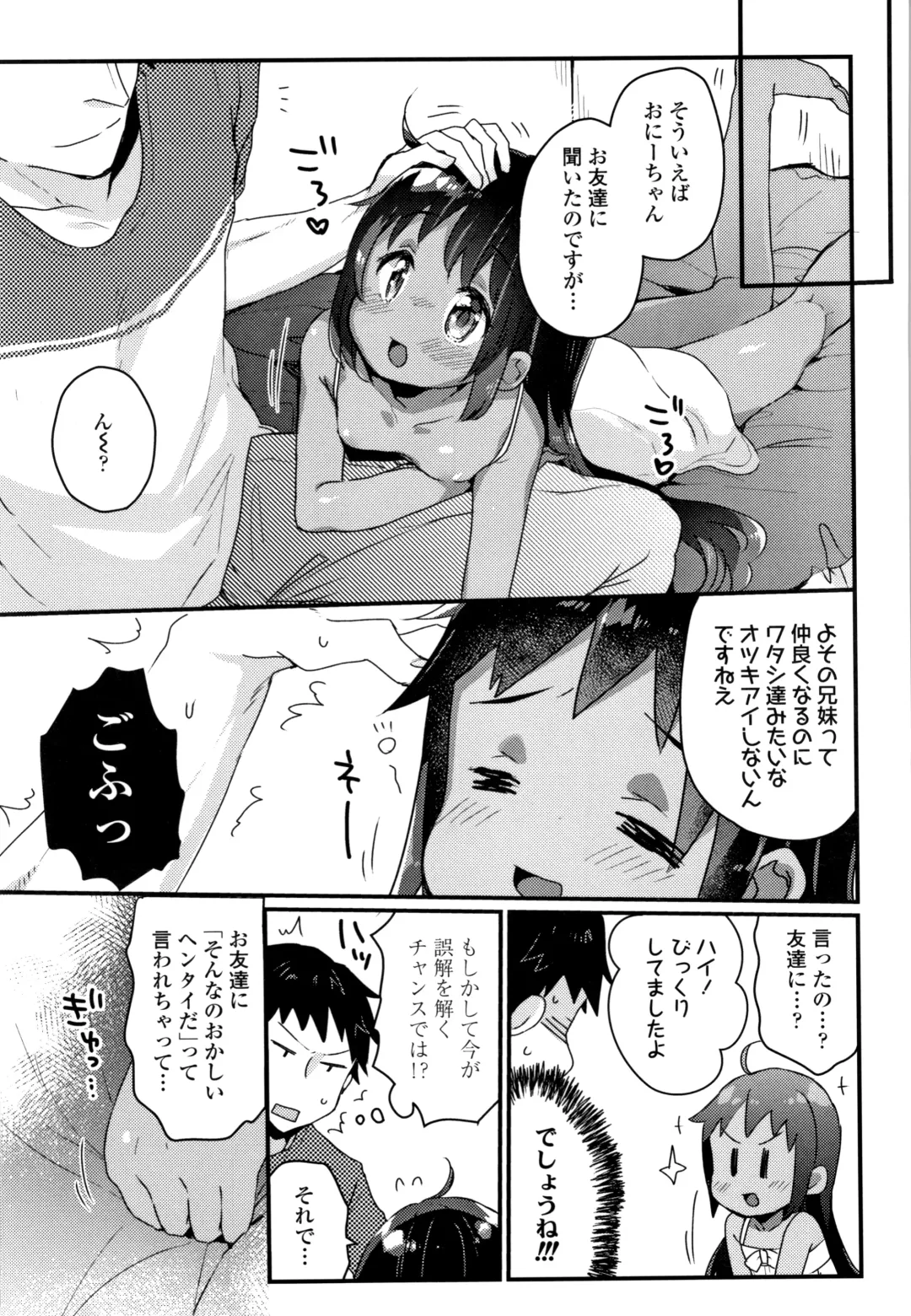 [Kanroame] Shoujo Hakanashi Chirase yo Otome Fhentai - Page 62