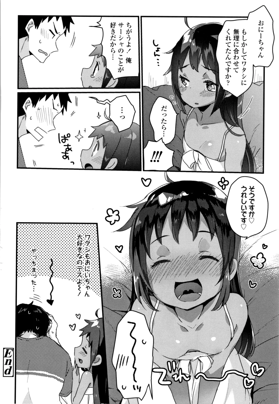 [Kanroame] Shoujo Hakanashi Chirase yo Otome Fhentai - Page 63