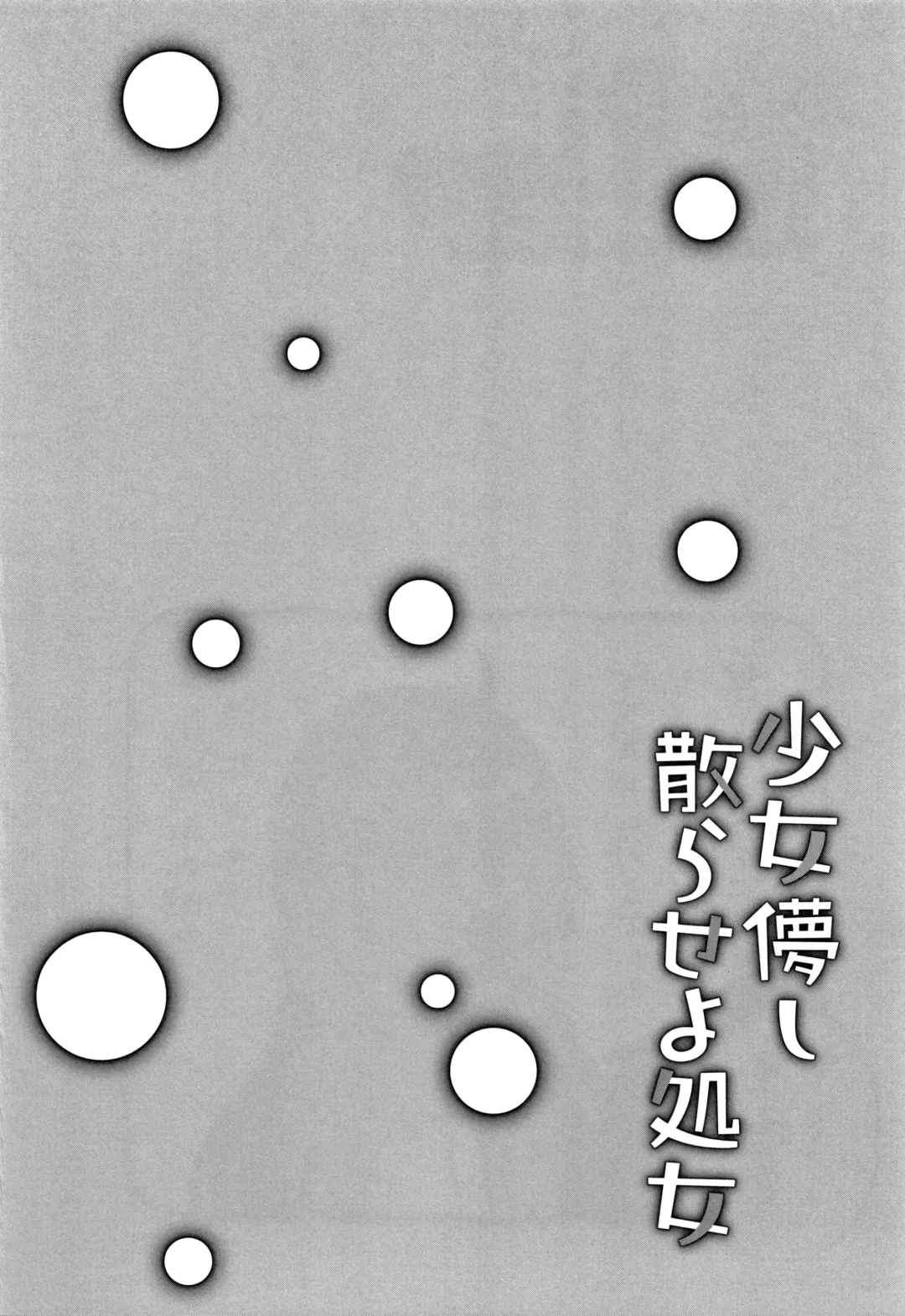 [Kanroame] Shoujo Hakanashi Chirase yo Otome Fhentai - Page 65