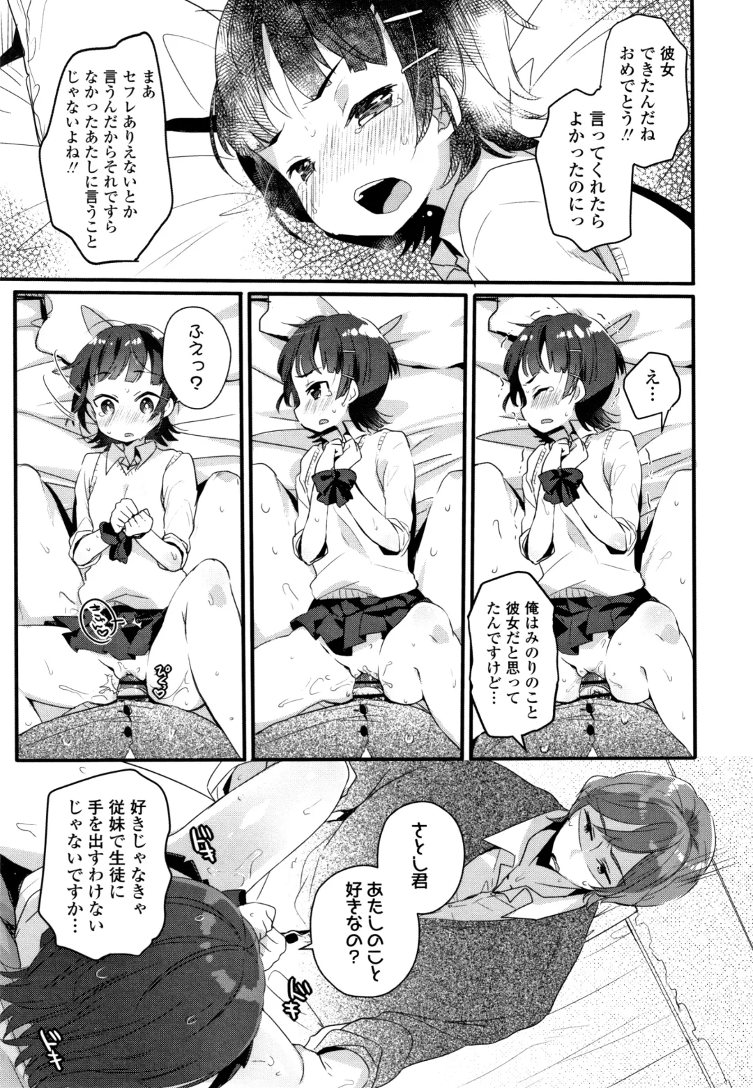 [Kanroame] Shoujo Hakanashi Chirase yo Otome Fhentai - Page 74