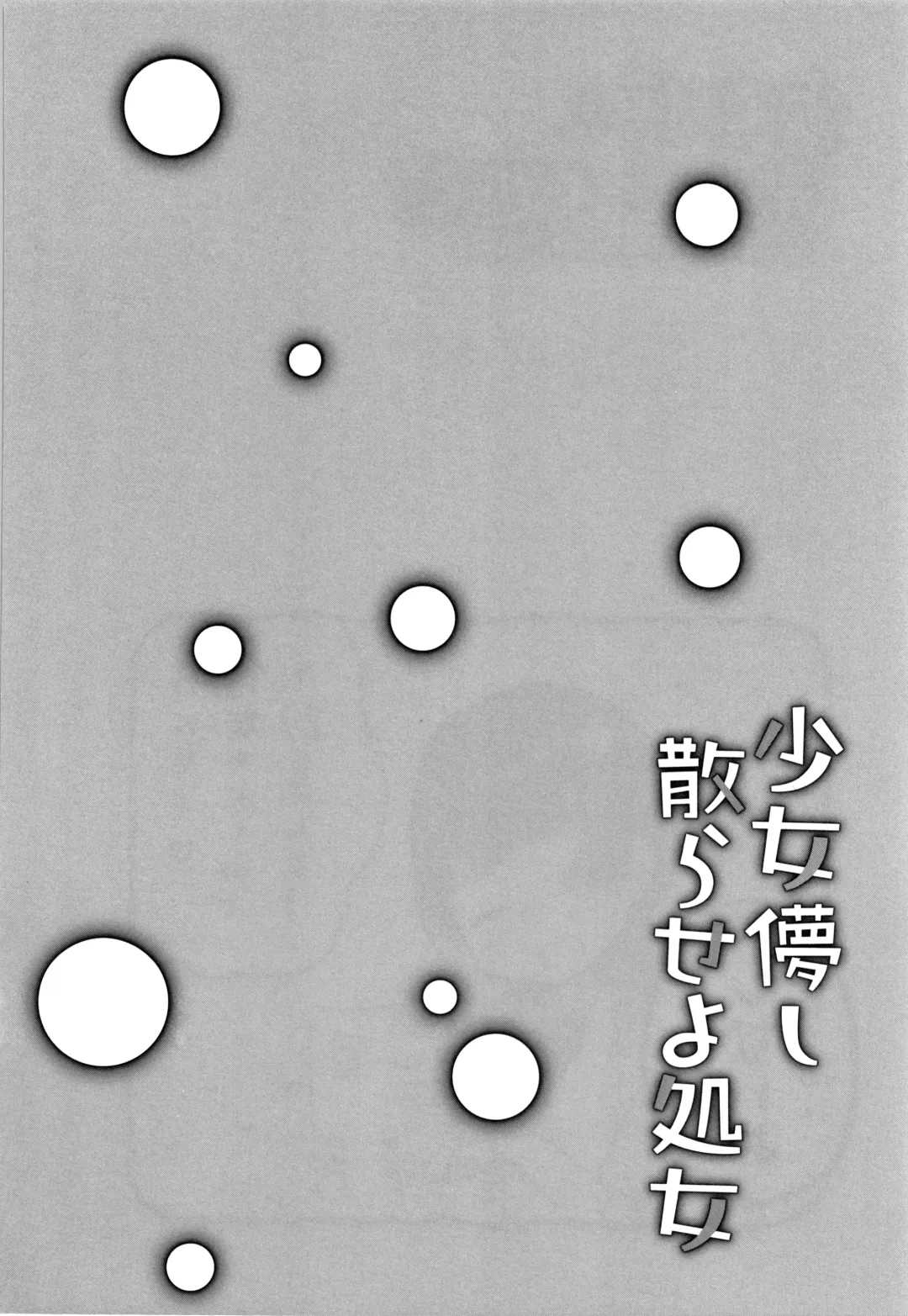 [Kanroame] Shoujo Hakanashi Chirase yo Otome Fhentai - Page 85