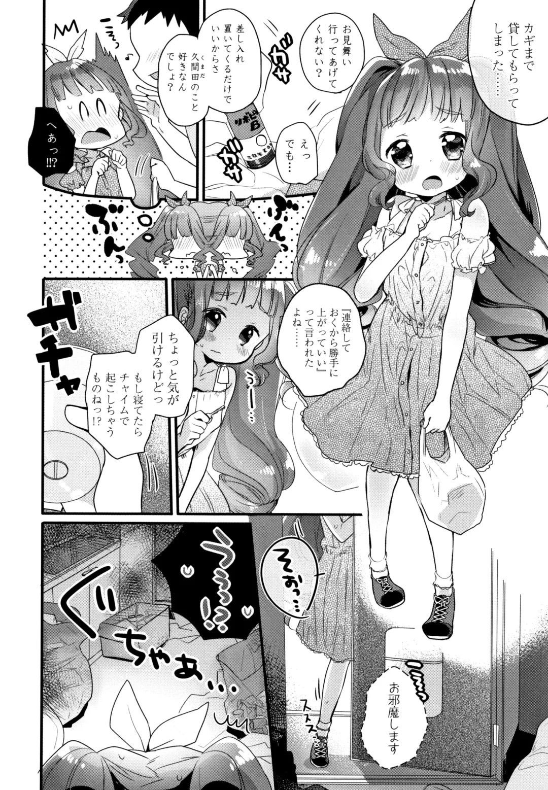 [Kanroame] Shoujo Hakanashi Chirase yo Otome Fhentai - Page 93