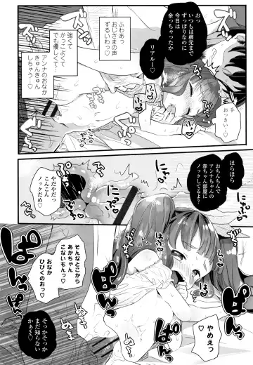 [Kanroame] Shoujo Hakanashi Chirase yo Otome Fhentai - Page 101