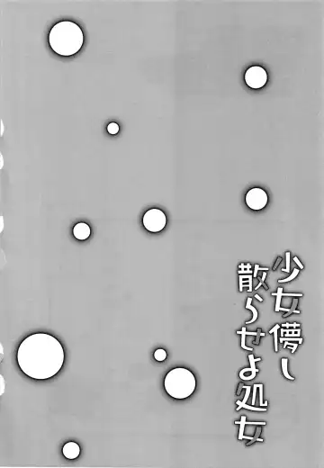 [Kanroame] Shoujo Hakanashi Chirase yo Otome Fhentai - Page 107