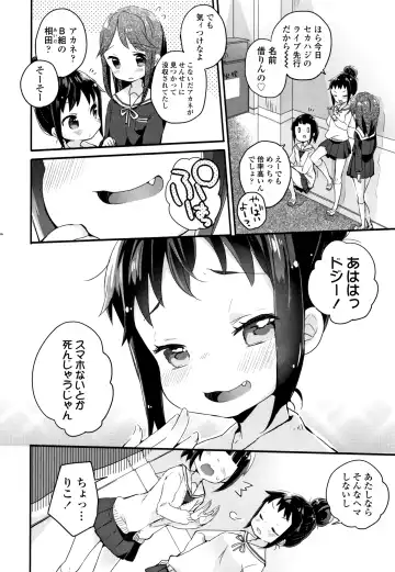 [Kanroame] Shoujo Hakanashi Chirase yo Otome Fhentai - Page 109