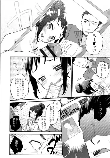 [Kanroame] Shoujo Hakanashi Chirase yo Otome Fhentai - Page 115