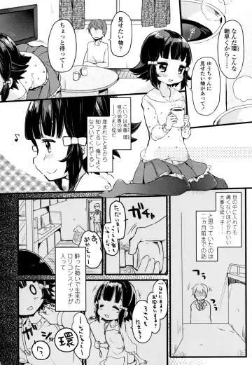 [Kanroame] Shoujo Hakanashi Chirase yo Otome Fhentai - Page 133