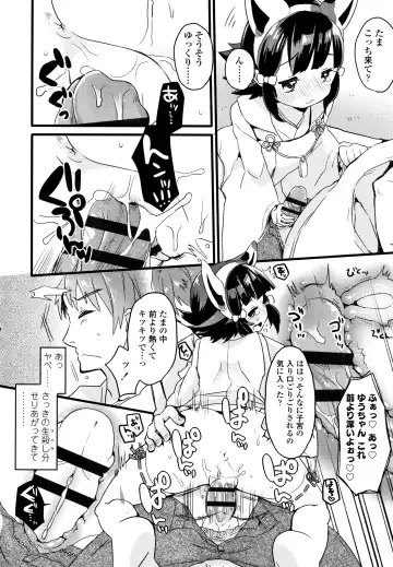 [Kanroame] Shoujo Hakanashi Chirase yo Otome Fhentai - Page 143