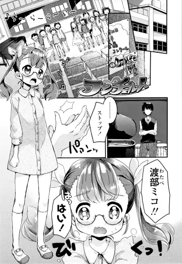 [Kanroame] Shoujo Hakanashi Chirase yo Otome Fhentai - Page 152