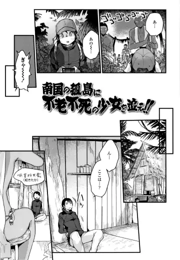 [Kanroame] Shoujo Hakanashi Chirase yo Otome Fhentai - Page 172