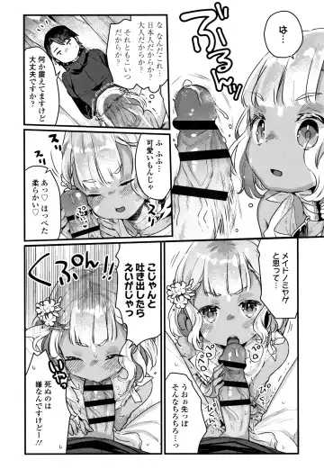 [Kanroame] Shoujo Hakanashi Chirase yo Otome Fhentai - Page 177