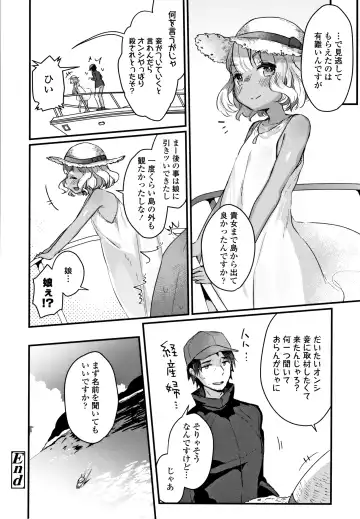 [Kanroame] Shoujo Hakanashi Chirase yo Otome Fhentai - Page 191