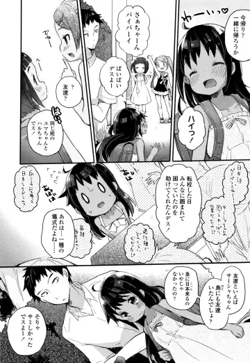 [Kanroame] Shoujo Hakanashi Chirase yo Otome Fhentai - Page 29