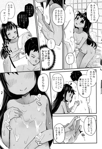 [Kanroame] Shoujo Hakanashi Chirase yo Otome Fhentai - Page 32