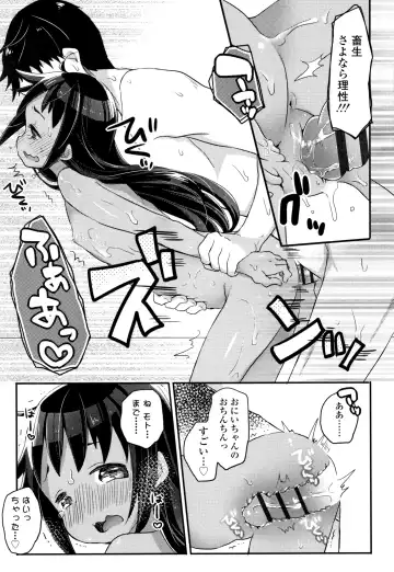 [Kanroame] Shoujo Hakanashi Chirase yo Otome Fhentai - Page 38