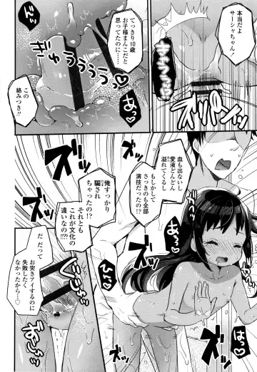 [Kanroame] Shoujo Hakanashi Chirase yo Otome Fhentai - Page 39