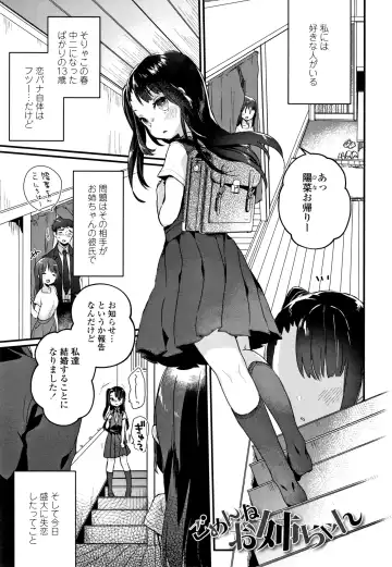 [Kanroame] Shoujo Hakanashi Chirase yo Otome Fhentai - Page 4