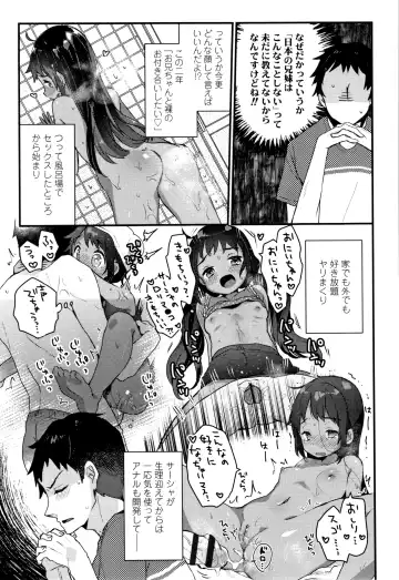 [Kanroame] Shoujo Hakanashi Chirase yo Otome Fhentai - Page 50