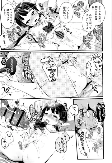 [Kanroame] Shoujo Hakanashi Chirase yo Otome Fhentai - Page 76