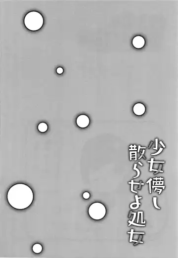 [Kanroame] Shoujo Hakanashi Chirase yo Otome Fhentai - Page 85